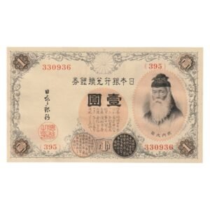Billete 1 Yen Japon - Año 1916 ( Sin Circular)
