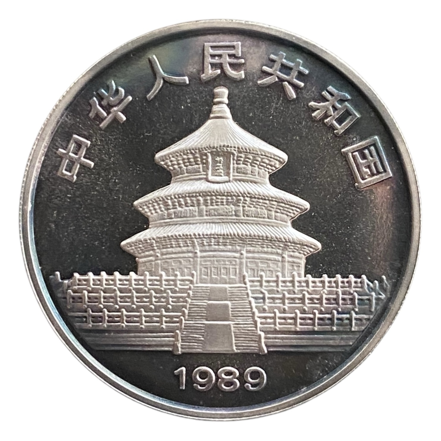 Moneda 1 Onzas de Plata Panda 1989 - Imagen 2