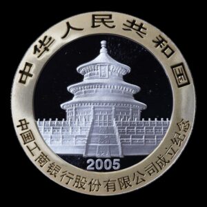 Alternative view of Panda 2005 – Moneda Conmemorativa 10 Yuan China– “Foundation of Industrial and Commercial Bank” – 1 Onza de Plata .999