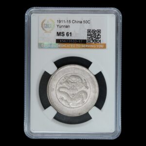China - 50 Fen ( Cents ) Yunnan Province 1911 -1949 Guangxu - GBCA MS61