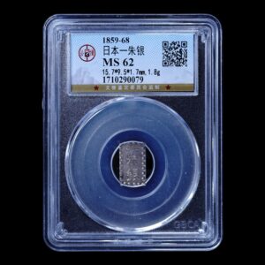Japón – 1 Shu “Kaei Isshugin” – Tokugawa Shogunate (1859–1868) – 1,9 g Plata (.968) – MS62
