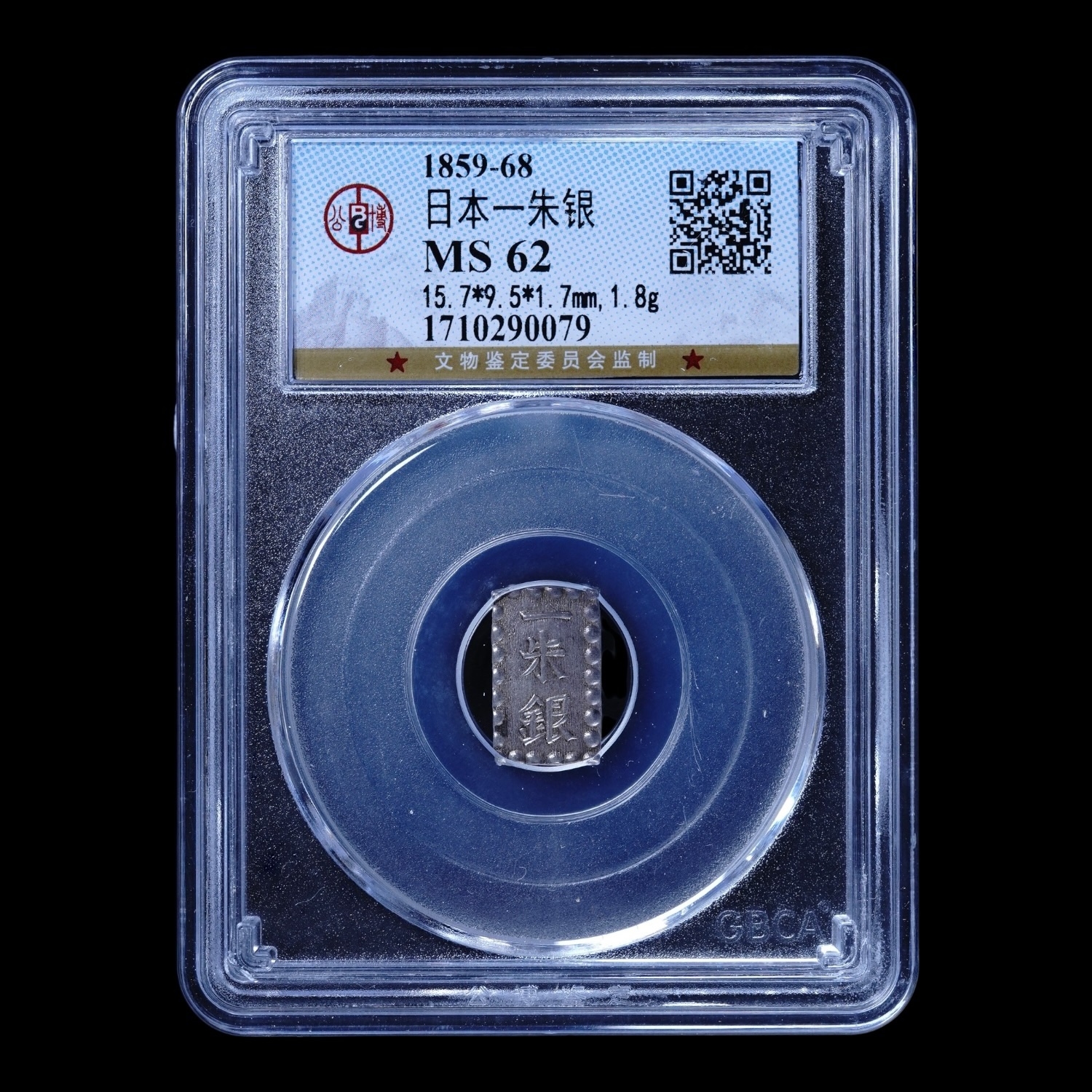 Japón – 1 Shu “Kaei Isshugin” – Tokugawa Shogunate (1859–1868) – 1,9 g Plata (.968) – MS62