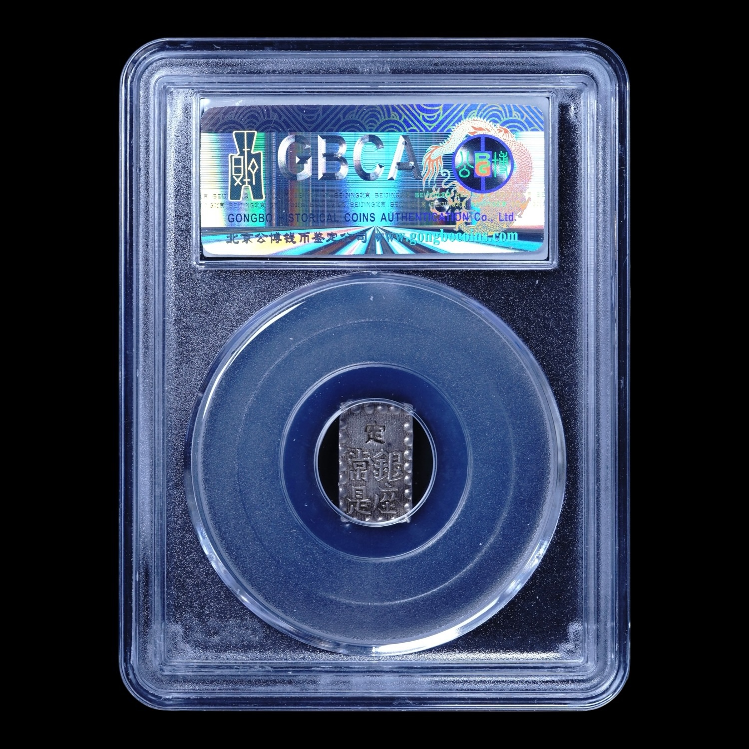 Japón – 1 Shu “Kaei Isshugin” – Tokugawa Shogunate (1859–1868) – 1,9 g Plata (.968) – MS62 - Imagen 2