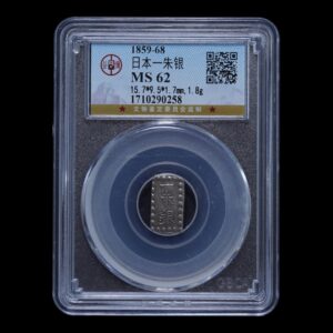 Japon - Tokugawa Shogunate 1859 - 1868 1 Shu "Kaei Isshugin" Plata (.968) 1,9 Gr - MS62