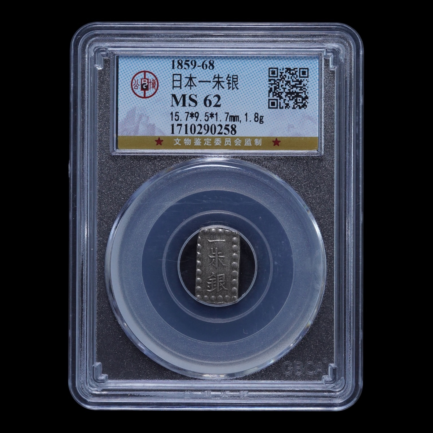 Japon - Tokugawa Shogunate 1859 - 1868 1 Shu "Kaei Isshugin" Plata (.968) 1,9 Gr - MS62