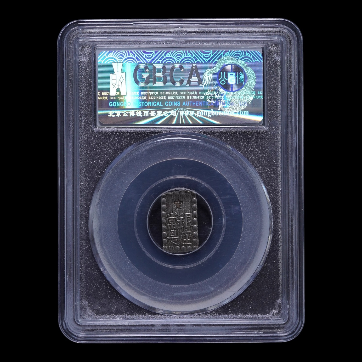 Japon - Tokugawa Shogunate 1859 - 1868 1 Shu "Kaei Isshugin" Plata (.968) 1,9 Gr - MS62 - Imagen 2