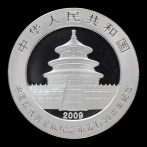 Alternative view of Panda 2009 – Moneda 1 1 Oz de Plata .999 - (Conmemorativa “Chinese Modern Precious Metals”) - 10 Yuan China