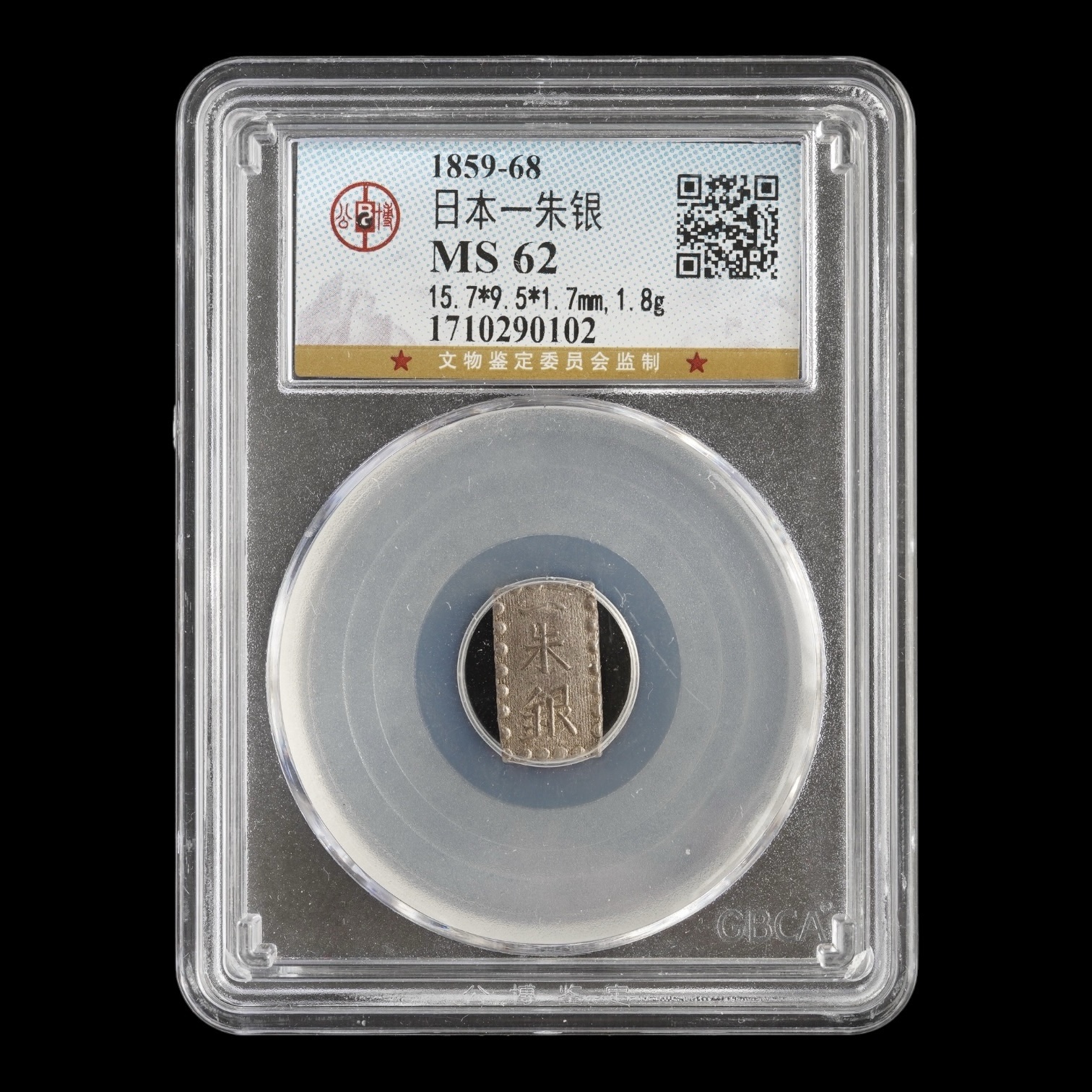 Japón – 1 Shu “Kaei Isshugin” – Tokugawa Shogunate (1859–1868) – 1,9 g Plata (.968) – MS62