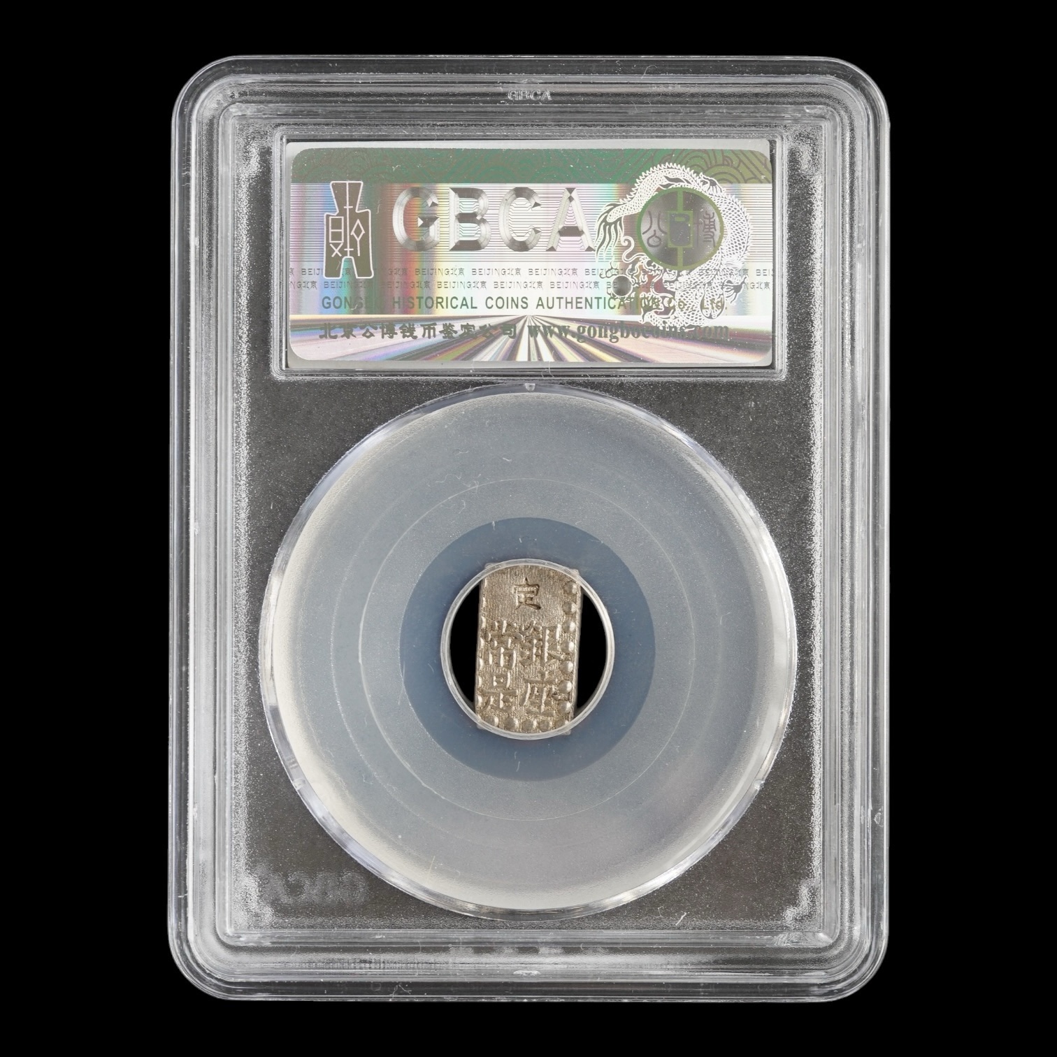 Japón – 1 Shu “Kaei Isshugin” – Tokugawa Shogunate (1859–1868) – 1,9 g Plata (.968) – MS62 - Imagen 2