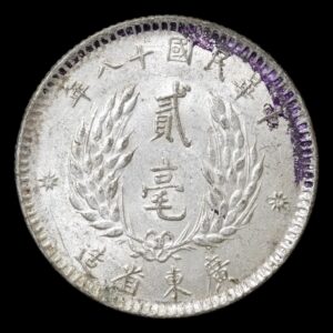 Alternative view of China – 2 Jiao – 1929 – “Provincia de Kwangtung (República de China)” – Plata – 5,36 g – AU