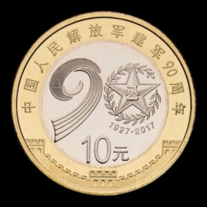 China – Moneda Conmemorativa  10 Yuan – 2017 – “90º Aniversario del Ejército Popular de Liberación” – Bimetálica