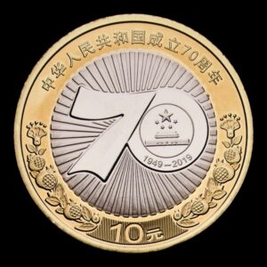 China – Moneda Conmemorativa 10 Yuan – 2019 – “70º Aniversario de la Fundación de la República Popular China” – Bimetálica