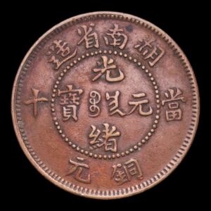 Alternative view of China – 10 Cash – 1902–1906 – “Guangxu (Provincia de Hunan)” – Cobre – 7,24 g – AU