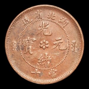 Alternative view of China – 10 Cash – 1902–1905 – “Guangxu (Provincia de Hupeh)” – Cobre – 7,44 g – AU