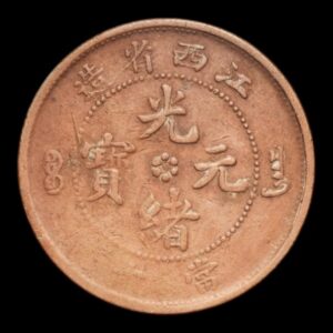 Alternative view of China – 10 Cash – 1902 – “Guangxu (Provincia de Kiangsi)” – Cobre – 7,29 g – VF