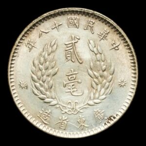 Alternative view of China – 2 Jiao – 1929 – “Provincia de Kwangtung (República de China)” – Plata – 5,36 g – AU