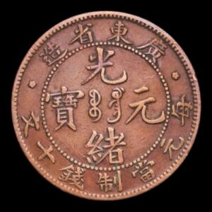 Alternative view of China – 10 Cash – 1900–1906 – “Guangxu (Provincia de Kwangtung)” – Cobre – 8,23 g