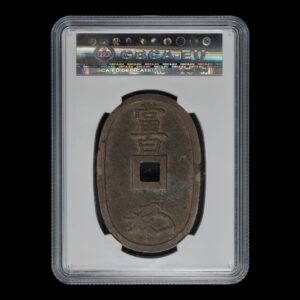 Alternative view of Japon - Moneda de Bronce 100 Mon 1835-1870 Tenpo Tsūhō