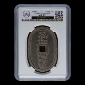 Japon - Moneda de Bronce 100 Mon 1835-1870 Tenpo Tsūhō