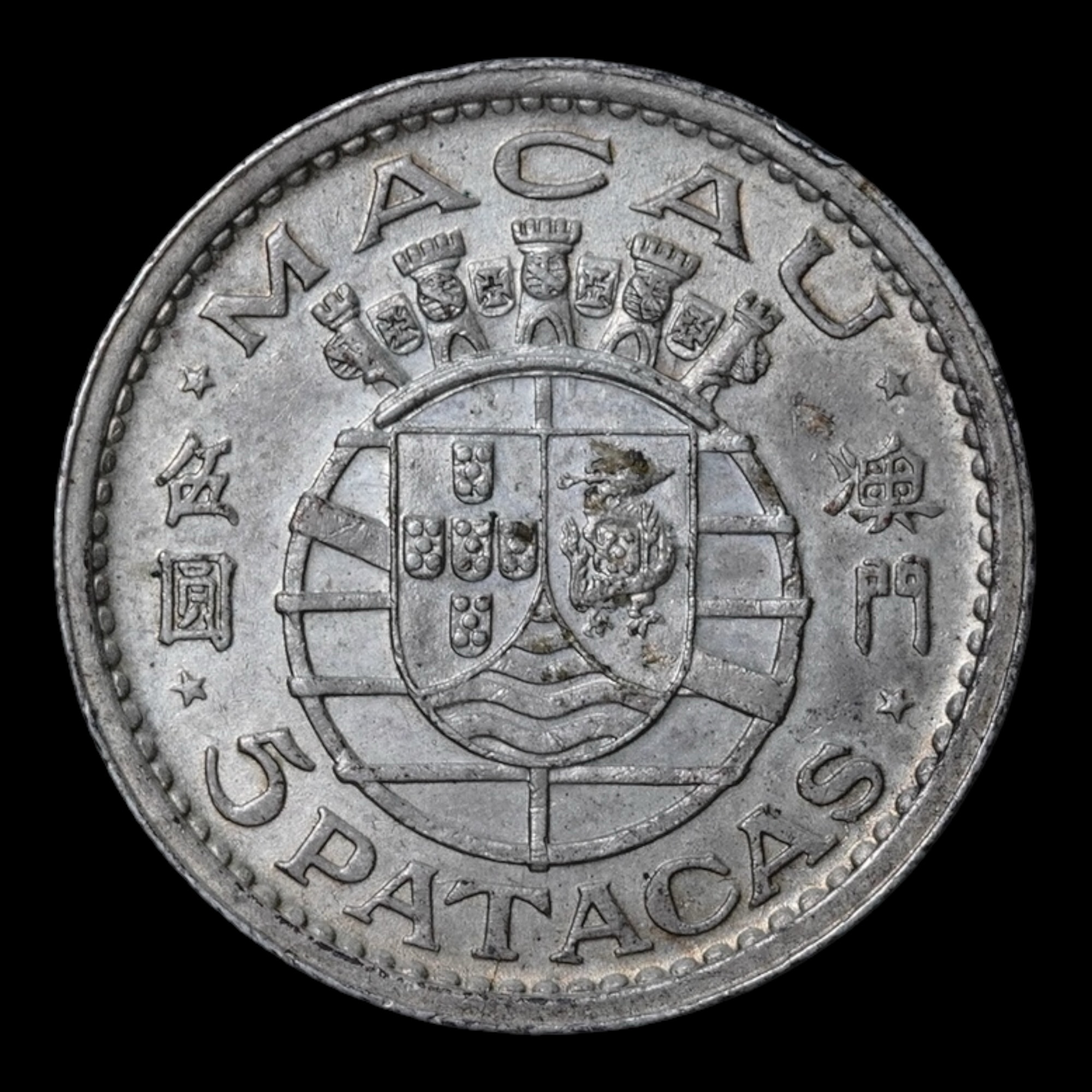 Macao – 5 Patacas – 1952 – Escudo Colonial Portugués – Plata .720