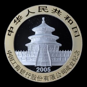Alternative view of Panda 2005 – Moneda Conmemorativa China 10 Yuan – “100º Aniversario del Bank of Shanghai” – 1 Onza de Plata .999
