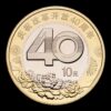 China – Moneda Conmemorativa 10 Yuan – 2018 – “40º Aniversario de la Reforma y Apertura de China” – Bimetálica
