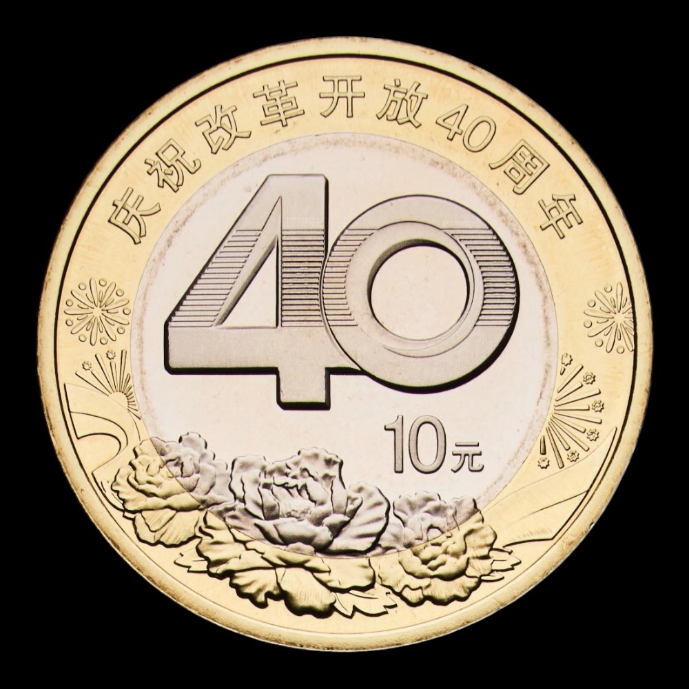 China – Moneda Conmemorativa 10 Yuan – 2018 – “40º Aniversario de la Reforma y Apertura de China” – Bimetálica