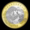 China – Moneda Conmemorativa 10 Yuan – 2025 – “Parque Nacional de la Selva Tropical de Hainan” – Bimetálica