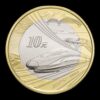 China – Moneda Conmemorativa  – 10 Yuan – 2018 – “Tren de Alta Velocidad Fuxing” – Bimetálica