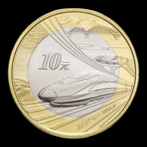 China – Moneda Conmemorativa  – 10 Yuan – 2018 – “Tren de Alta Velocidad Fuxing” – Bimetálica