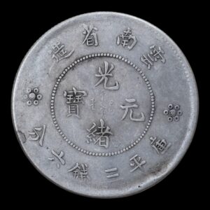 Alternative view of China - 50 Fen ( Cents ) Yunnan Province 1911 -1949 Guangxu Restrike - 13,26 Gr de Plata