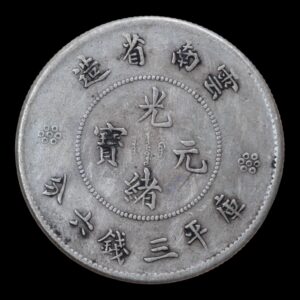 Alternative view of China – Dragon 50 Fen de Plata – Yunnan – Guangxu Restrike (1911–1949) – 13,21 g