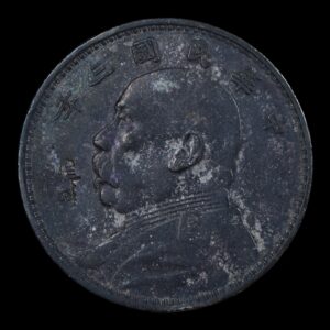 China – 1 Dollar – Año 3 (1914) – Yuan Shikai “Fatman Dollar” – Plata (.890) – 26,60 g – Chopmarked (Resellos Orientales)