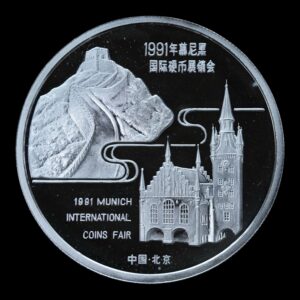 Alternative view of China – 1 Onza de Plata Panda 1991 – Munich International Coin Show – Plata .999 – Proof