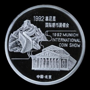Alternative view of China – 1 Onza de Plata Panda 1992 - Munich International Coin Show – Plata .999 – Proof