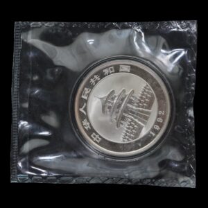 Alternative view of Panda 1992 – Moneda 10 Yuan China – 1 Onza de Plata .999 - Sellada