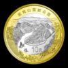 China – 10 Yuan – 2026 – Parque Nacional de Wuyishan – Moneda Bimetálica Conmemorativa – Sin Circular