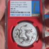 China - 10 Yuan Dragón 2026 - 1 Oz  de Plata .999 BU NGC MS70 ( First Day of Issue )