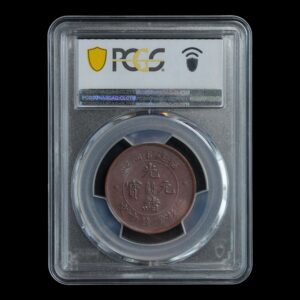 Alternative view of China – 10 Cash (1901–1905)  (Provincia de Fukien) – Cobre – PCGS AU55