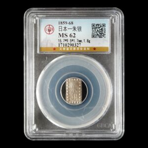 Japón – 1 Shu Isshugin 1859–68 – Era Ansei – Plata – 1,8 g – GBCA MS62