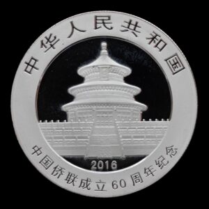 Alternative view of Panda 2016 – Moneda Conmemorativa China 10 Yuan – “60th Anniversary of the All-China Federation of Returned Overseas Chinese” – 30 g de Plata .999