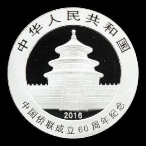 Alternative view of Panda 2016 – Moneda Conmemorativa China 10 Yuan – “60th Anniversary of the All-China Federation of Returned Overseas Chinese” – 30 g de Plata .999