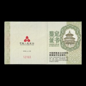 Panda 2016 – Moneda Conmemorativa China 10 Yuan – “60th Anniversary of the All-China Federation of Returned Overseas Chinese” – 30 g de Plata .999 - Imagen 3